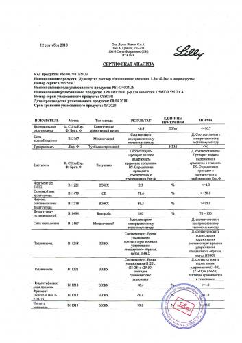 Как правильно использовать препарат трулисити?