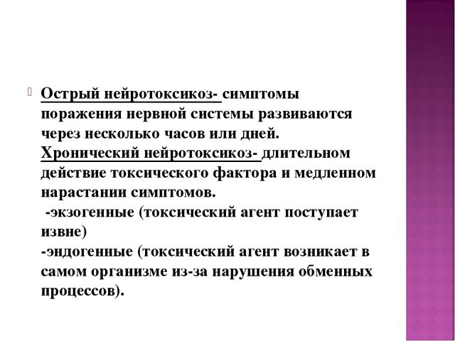 Адиадохокинез — симптомы и лечение