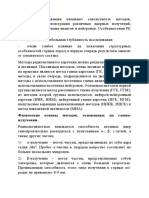 Некроз тканей: виды и лечение