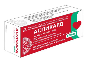 Аспекард инструкция по применению