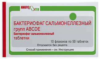 Бактериофаг сальмонеллезный: инструкция, состав, эффективность, отзывы