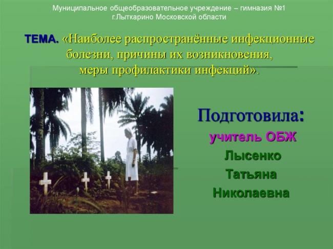 Значение бактерий в анализе кала