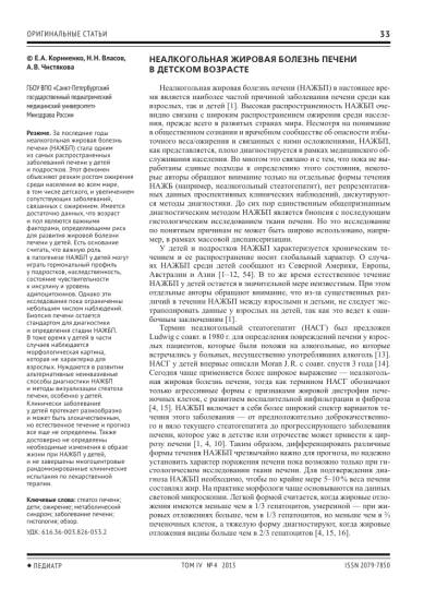 Правильное питание при жировом гепатозе печени
