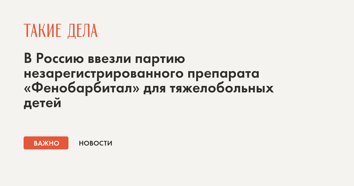 Фенобарбитал
(phenobarbital)
