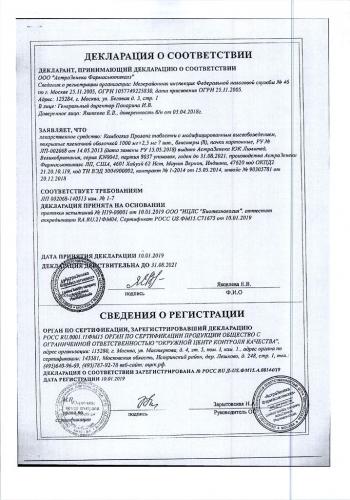 Комбоглиз пролонг
(kombiglyze prolong)