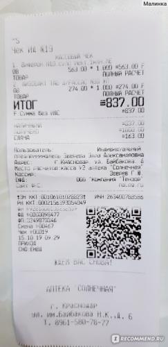 Российские аналоги физиотенза