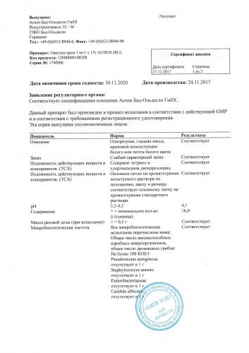 Как использовать овестин мазь