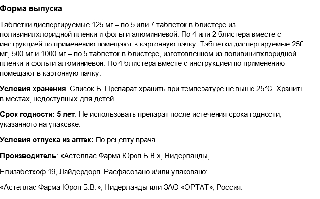 Флемоксин солютаб для детей: инструкция по применению