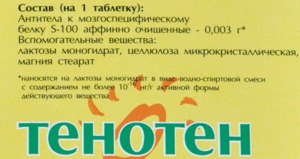 Отзывы о препарате тенотен детский