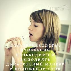 Пикфлоуметрия - что это такое и каков алгоритм проведения