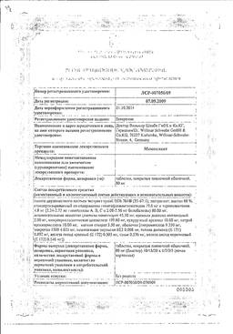 Мемоплант: инструкция по применению и для чего он нужен, цена, отзывы, аналоги