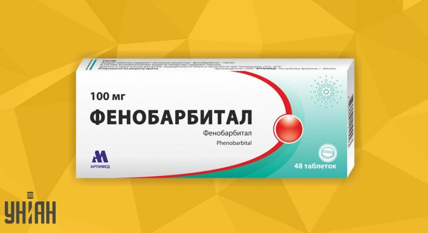 Фенобарбитала таблетки
(phenobarbital tablets)