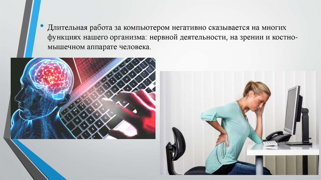 Аллергия при работе за компьютером