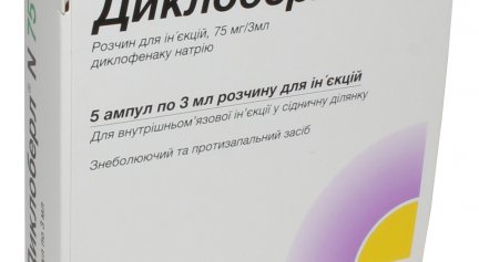 Диклоберл