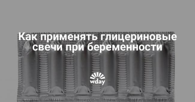 Пожилой возраст – не повод мучиться запорами! слабительные свечи избавят от неприятного недуга