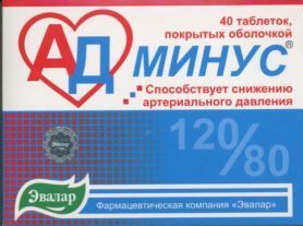 Ад минус