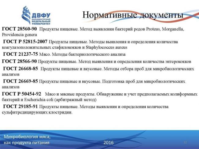 Исследование на бактерии группы кишечных палочек