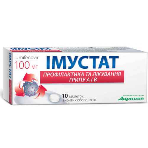 Иммустат — инструкция по применению, цена