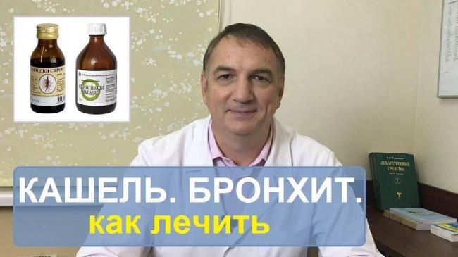 Народные средства от кашля, бронхита и трахеита
