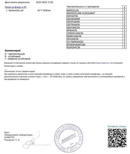 Причины появления и лечение бактериурии у ребенка