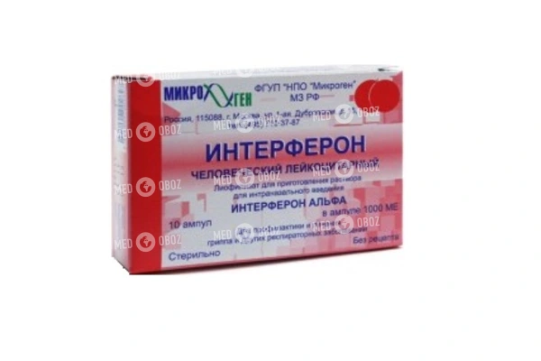 Бетаферон – инструкция по применению, аналоги, цена и отзывы