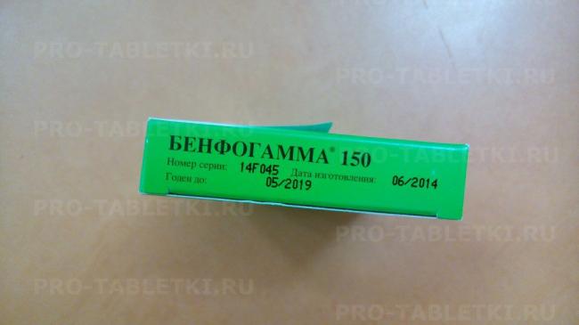 Бенфотиамин