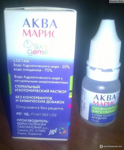 Аналоги аква мариса