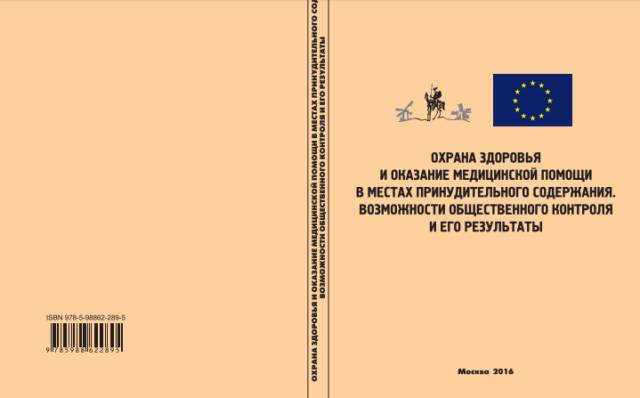 Написать отказ от госпитализации в тубдиспансер 2020 год