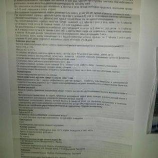 Иммунозин сироп, 250 мг5 мл
