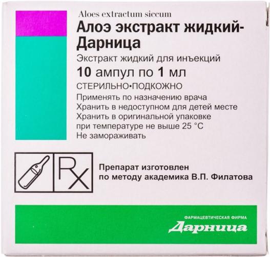 Алоэ — инструкция по применению