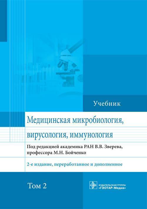 Роль бактерий в медицине
