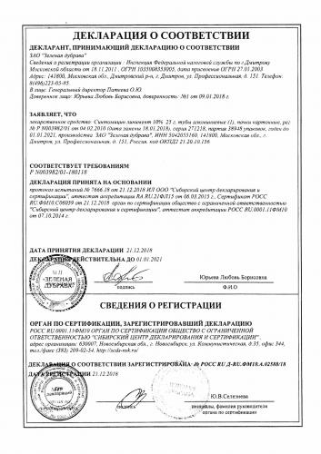 При каких заболеваниях применяют линимент синтомицина