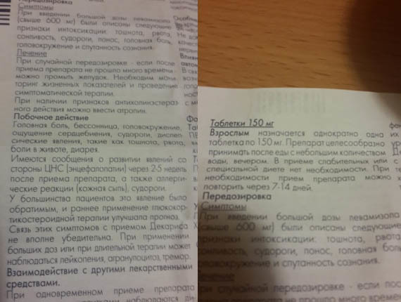 Для чего назначают таблетки 50 мг и 150 мг декарис? инструкция по применению
