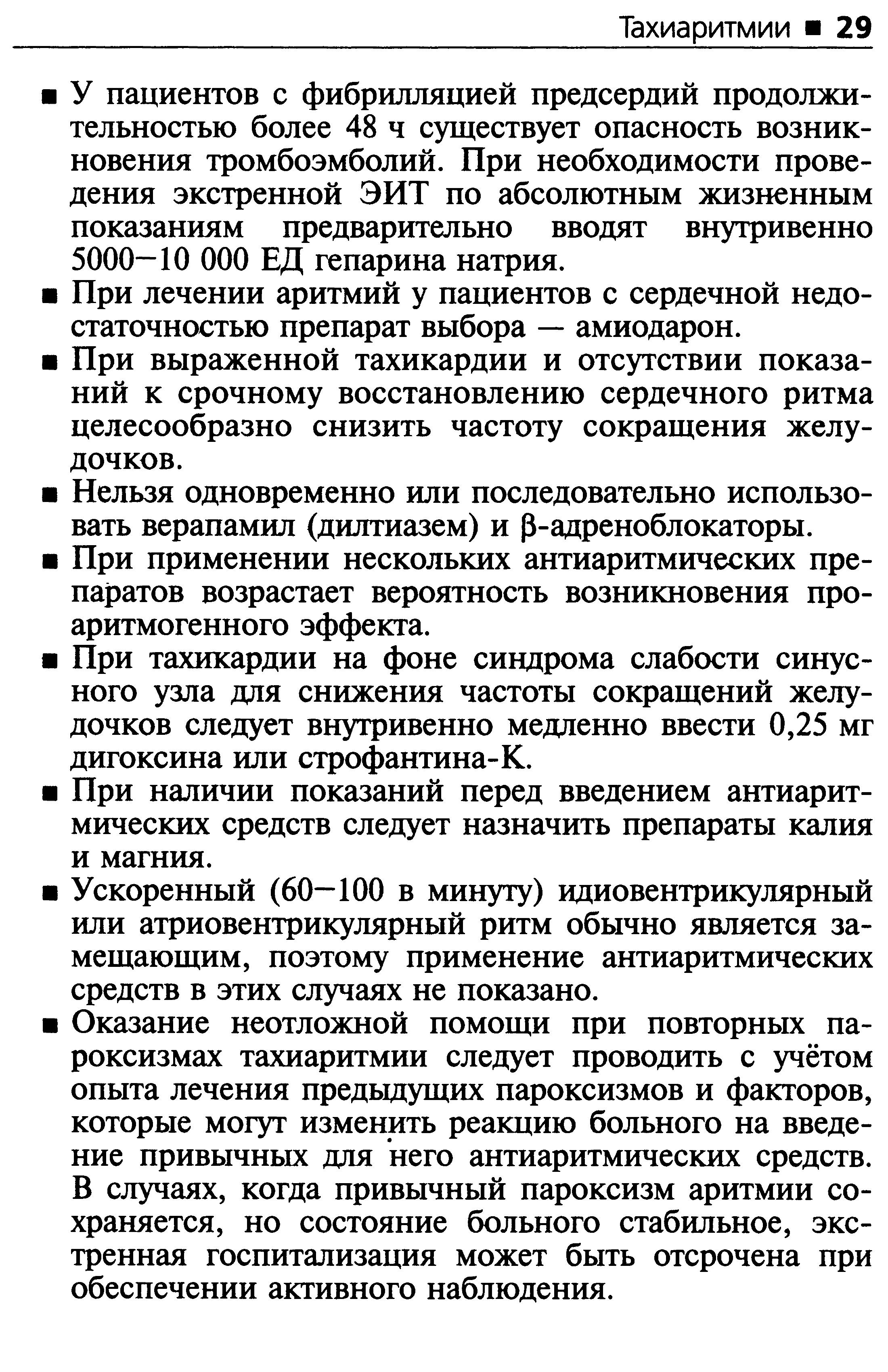 Цитробактер: свойства, патогенность, симптоматика, диагностика, как лечить