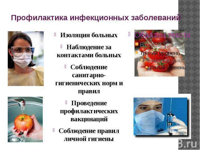 Каким способом передается кишечная инфекция