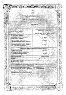Овестин крем