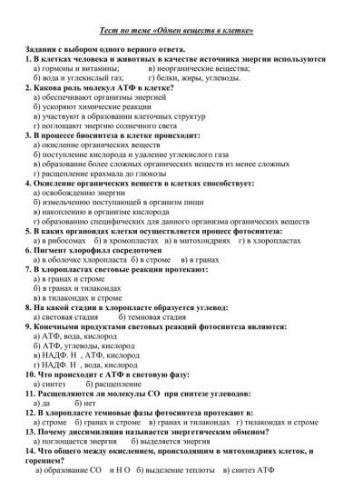 Особенности обмена веществ на разных этапах возрастного развития, обмен веществ и его стадии. - возрастная физиология и психофизиология