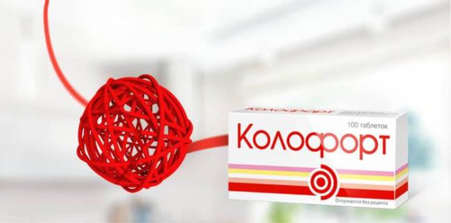 Колофорт