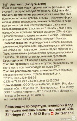 Ретинол – инструкция по применению капсул и таблеток, отзывы, цена