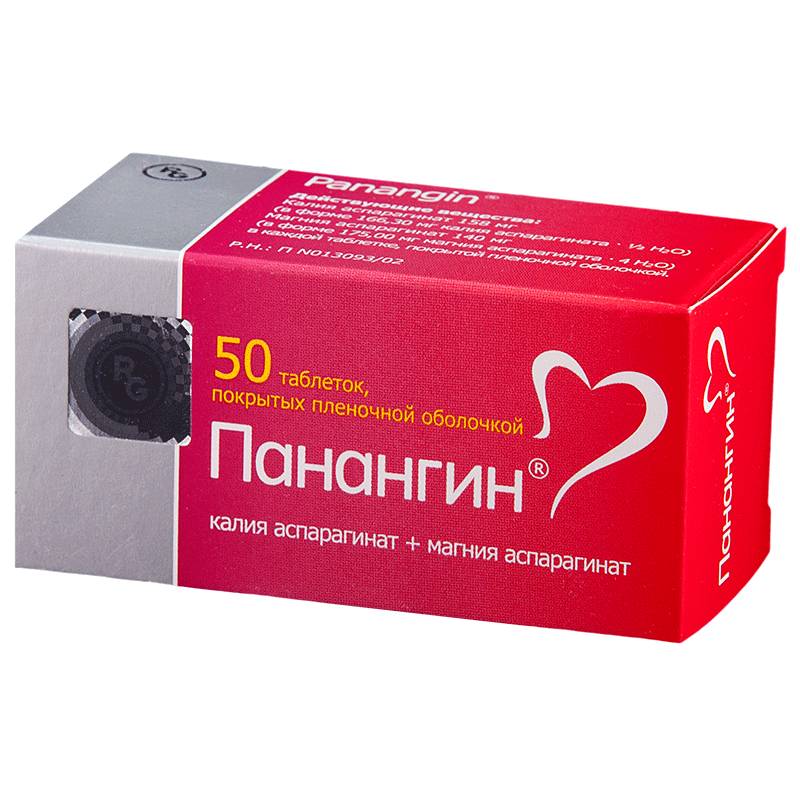 "панангин" в ампулах: назначение, состав, инструкция по применению, противопоказания
