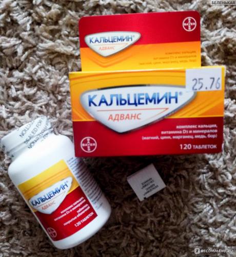 Кальцемин адванс