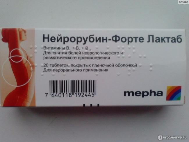 Нейрорубин (neurorubine)