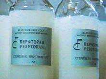 Перфторан