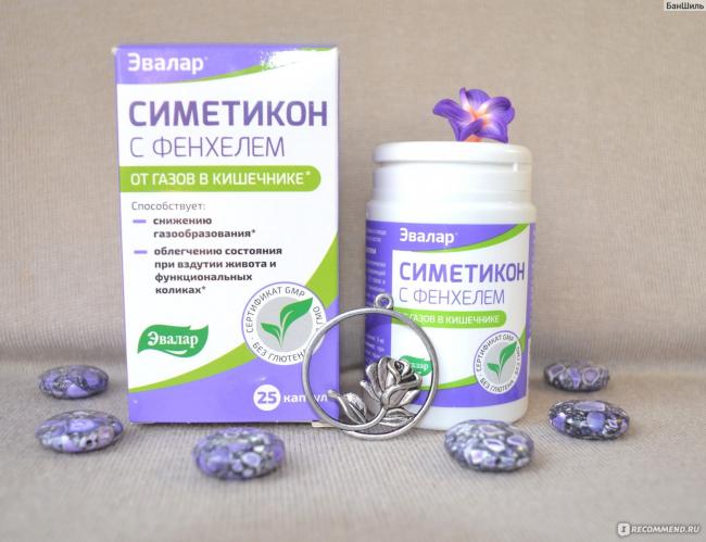 Симетикон с фенхилем эвалар отзывы