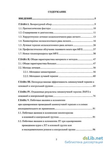 Плоскоклеточный рак лёгкого