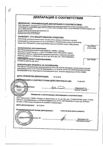 Рекогнан