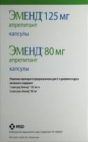 "эменд": инструкция по применению, состав, отзывы