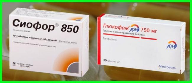 Метформин 850