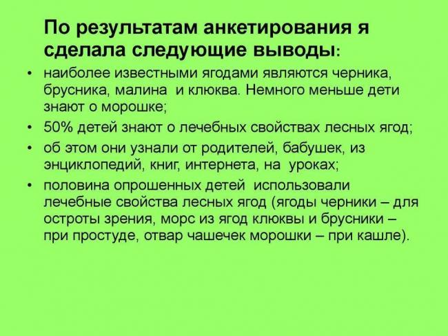 Польза клюквы при простуде: рецепты приготовления вкусного лекарства