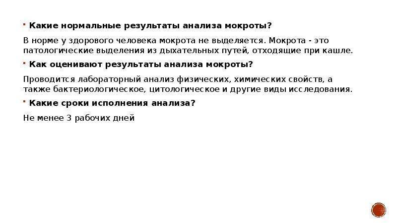 Кашель с гноем при астме